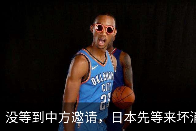 没等到中方邀请，日本先等来坏消息，高市早苗这次笑不出来了